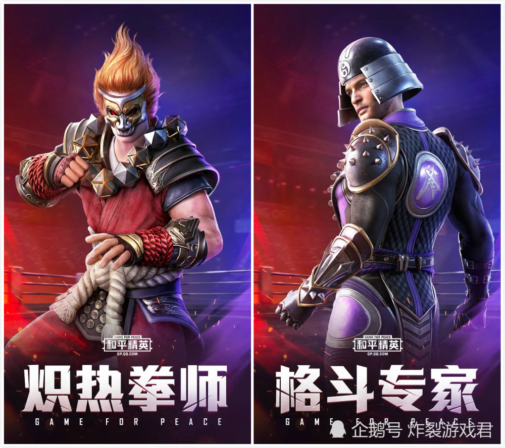 除此之外呢,精英手册1级就可以获得一套名为"炽热拳师"的衣服,50级则