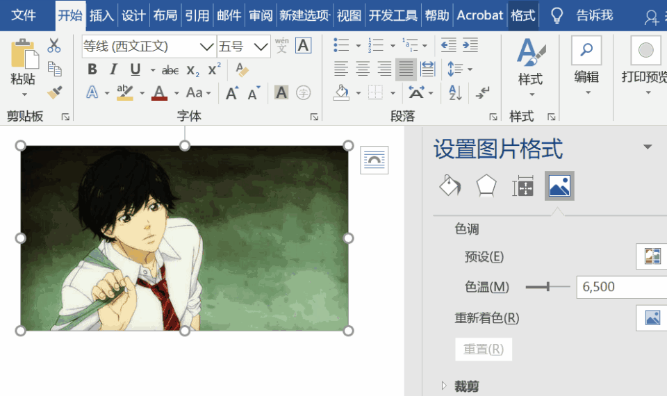 word也可以转黑白图?
