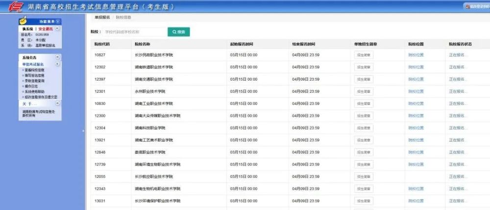 湖南高考什么時(shí)候出成績_湖南本科自考查詢成績_湖南高考成績查詢