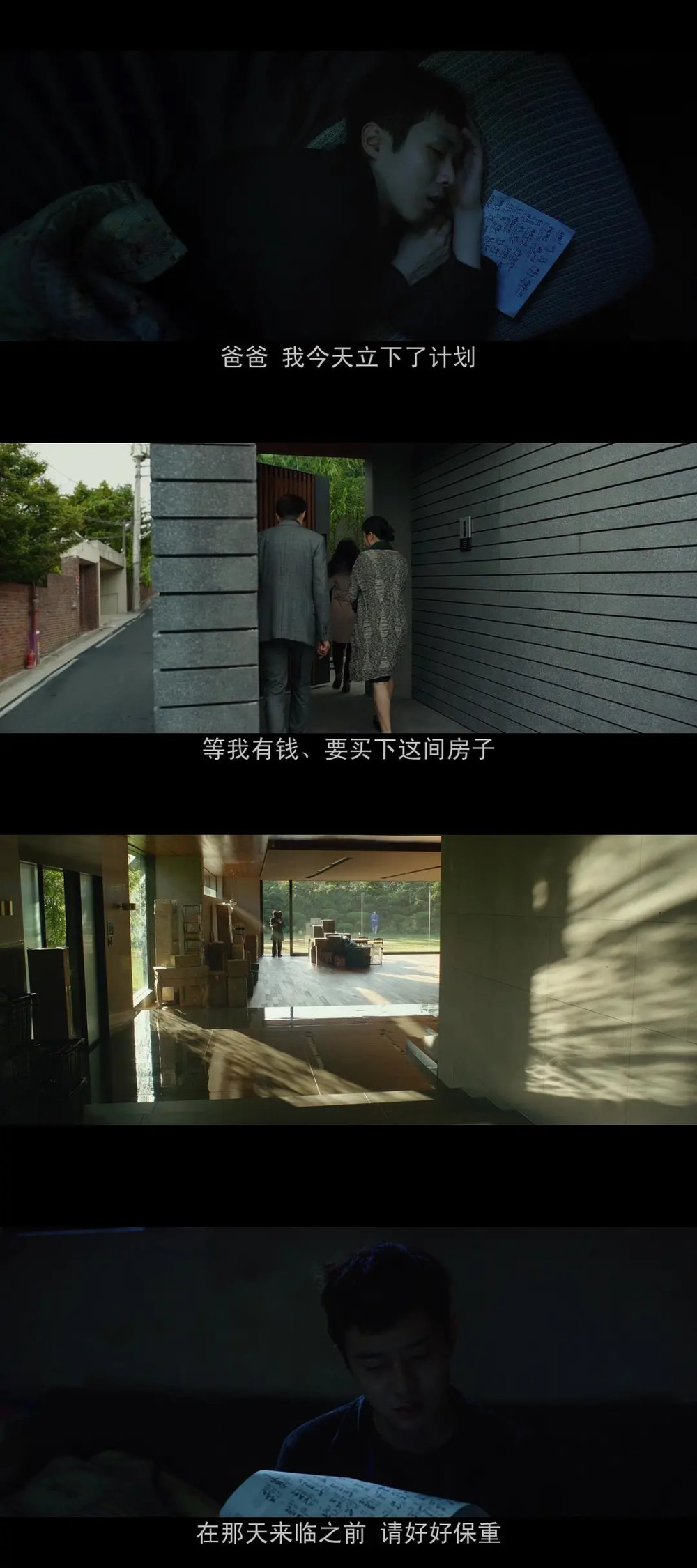 《寄生虫》影片中还隐藏着第二种结局?