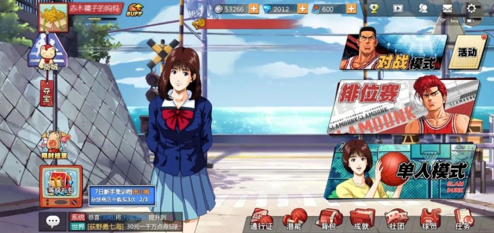 教练 我想打篮球 腾讯新闻