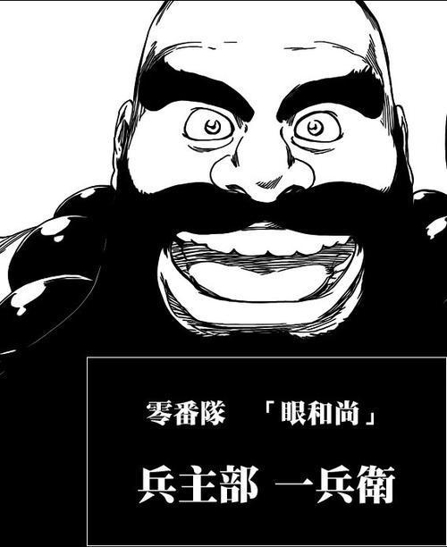 死神bleach 零番队真的比护庭十三队全员还要厉害吗 腾讯新闻