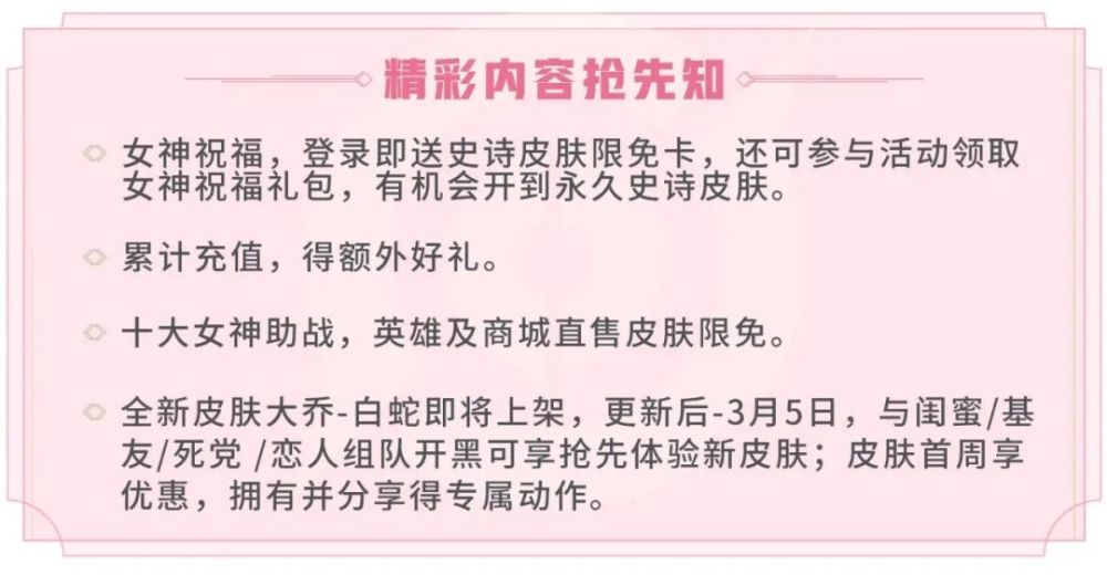 发福利每天当然得:小妲己作为峡谷女神女神节将要来啦