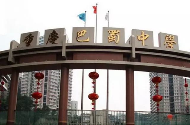 重庆初中学校排名_学校附近禁新建排噪工厂