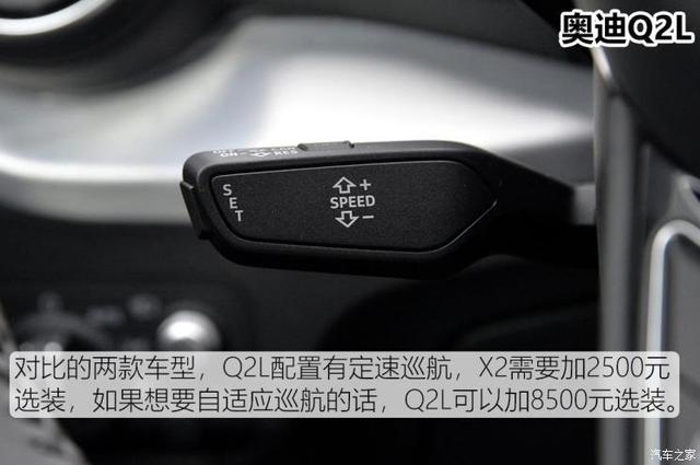 不到30万 豪华个性两手抓 Q2L对比X2