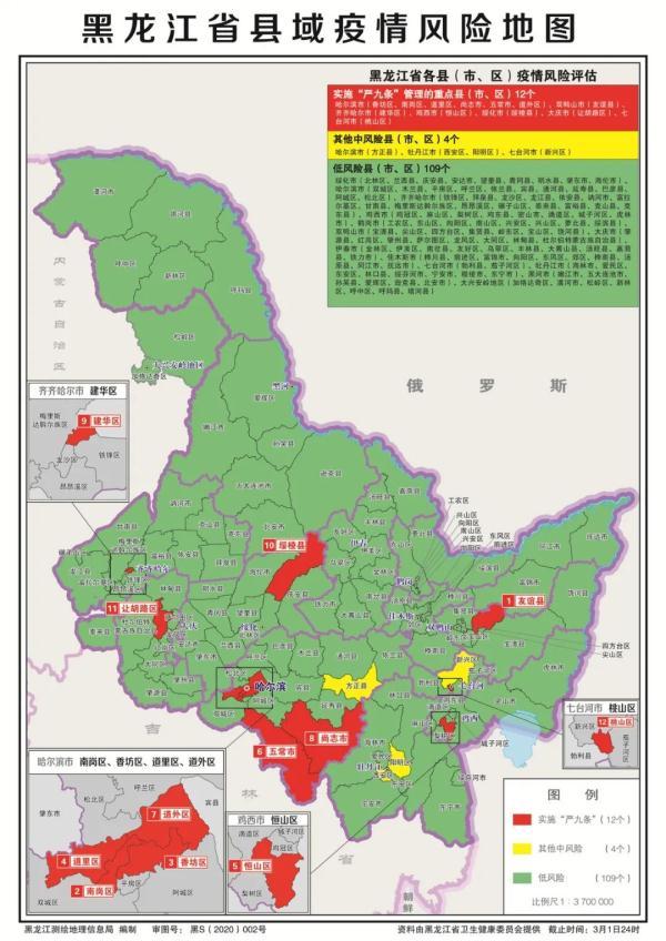 黑龙江最新疫情风险地图发布_腾讯新闻