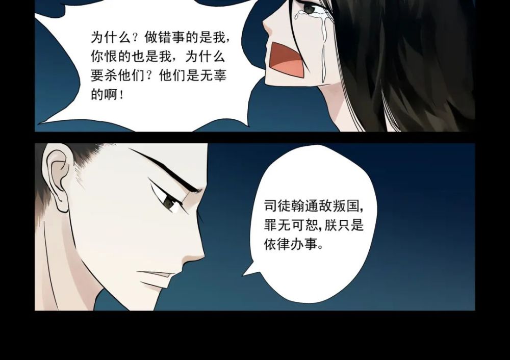 长篇漫画女孩的复仇计划