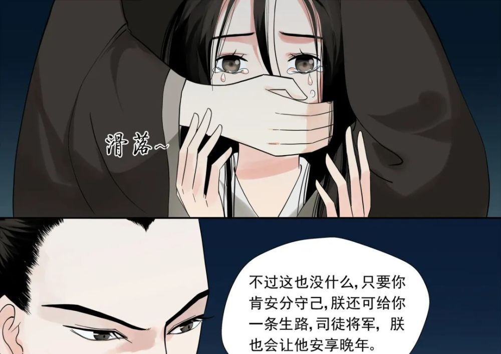 【长篇漫画】女孩的复仇计划