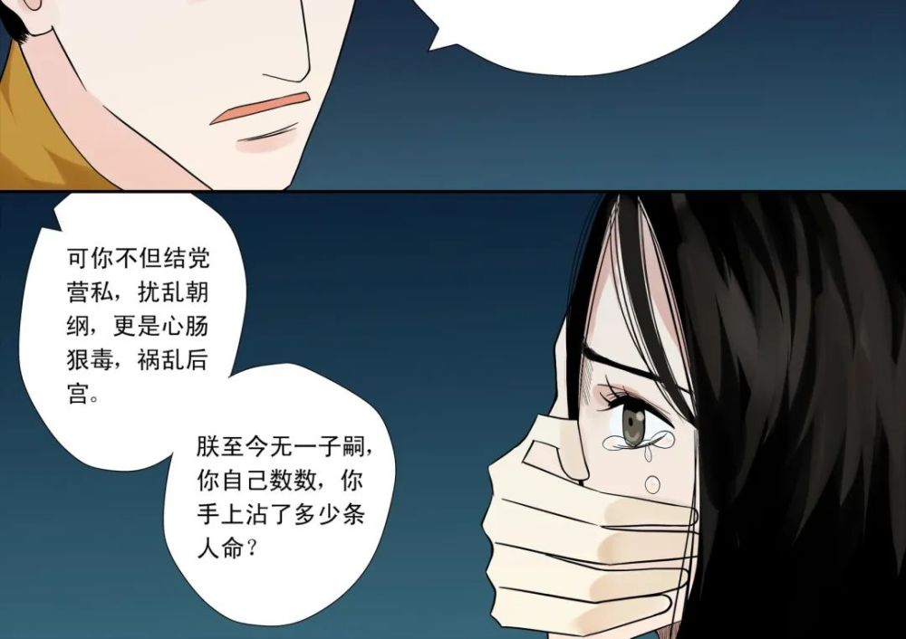 长篇漫画女孩的复仇计划