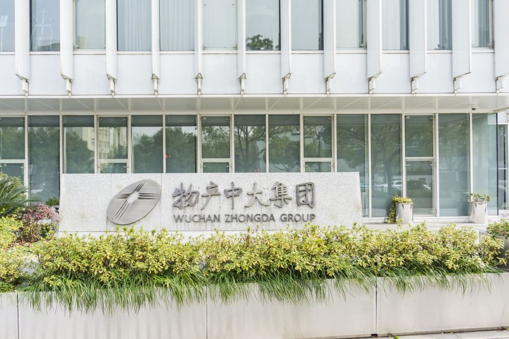 物产中大上一次引起广泛关注是子公司突然成了"拆迁户",并为其增加了