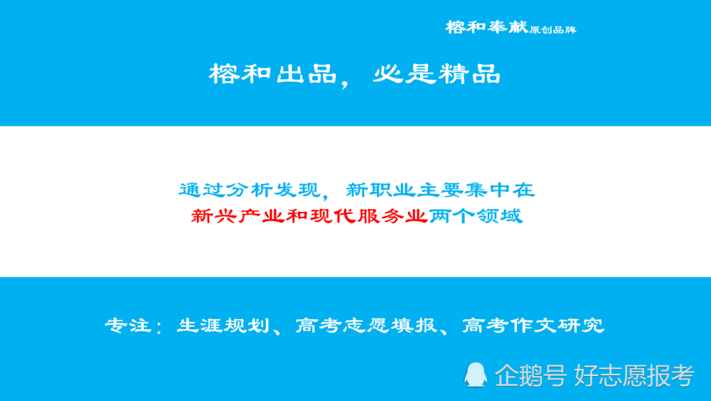 三部门发布16个新职业是什么?对高考、大学生