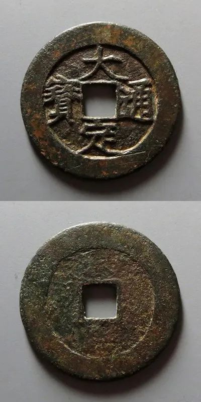 历代钱币成交参考价