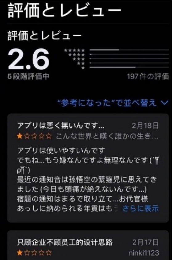 用钉钉上网课的日本学生 腾讯新闻