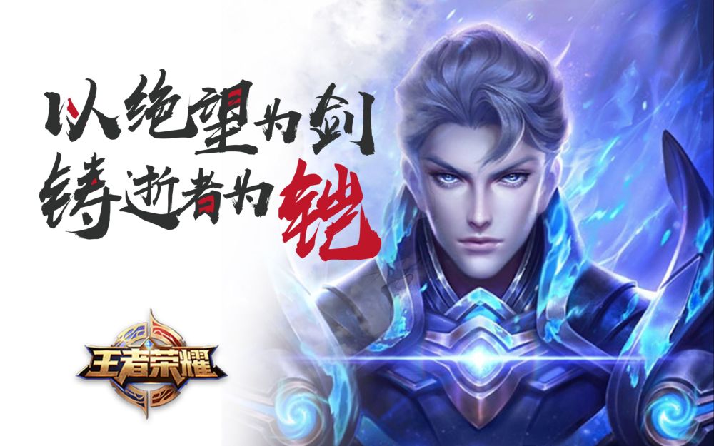 王者荣耀韩信的台词出自冰与火之歌而ta的台词让所有人折服