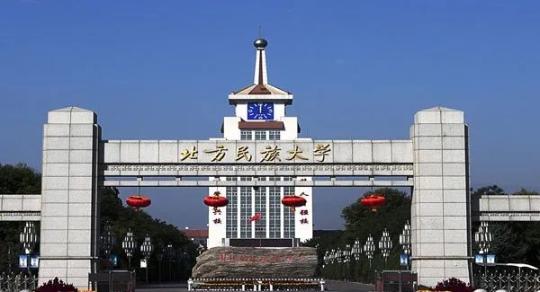 北方民族大学位于宁夏回族自治区首府银川市西夏区,直属国家民族事务