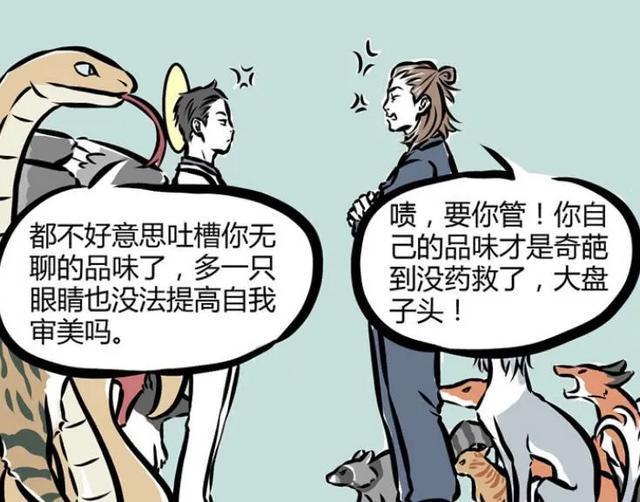 非人哉宠物大比拼观音杨戬互相调侃