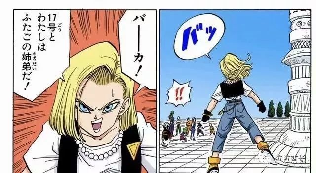 七龙珠十八号是人造人和克林结婚后会漏电吗