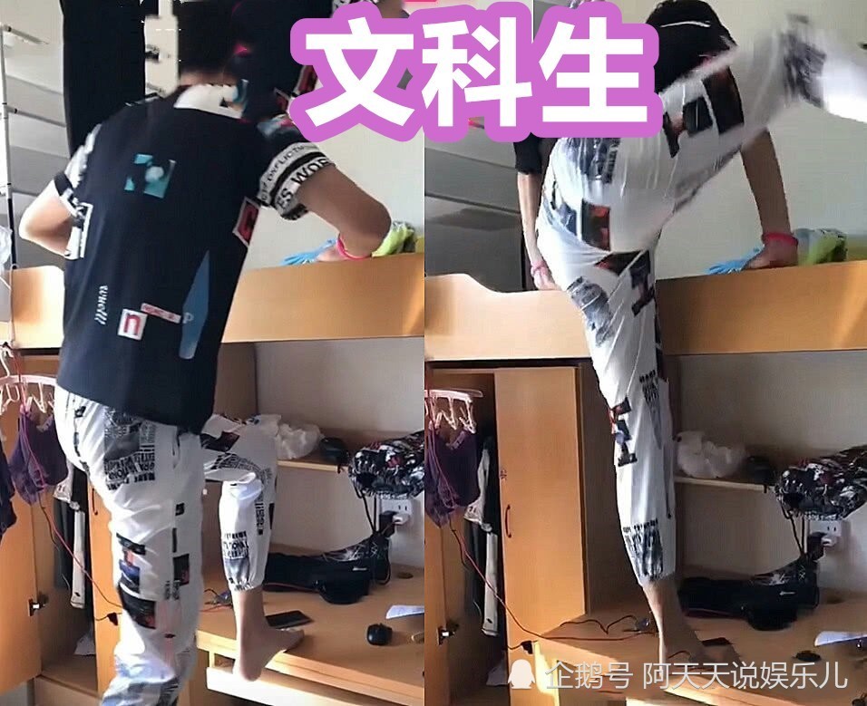上铺爬床分等级?文科生vs舞蹈生,看到警校生:练家子?