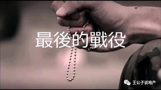 东三省房价排名2020_重磅!长春市各辖区的房价排行前6出炉!最有钱的区