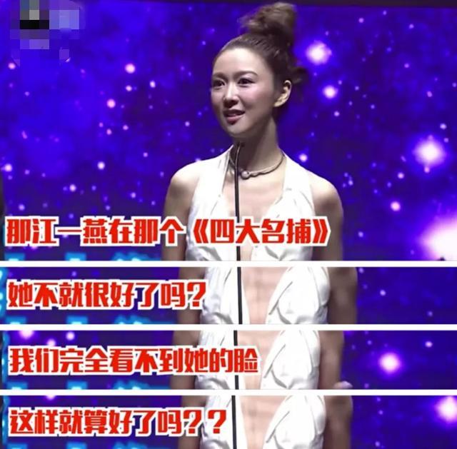 薛凯琪五年后再对江一燕道歉说她不要脸只因普通话不好