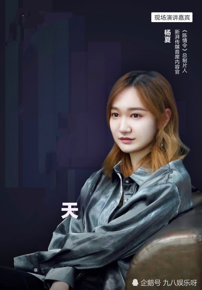 提到"阿令"的来历,是从杨夏对原著小说太感兴趣而开始的.