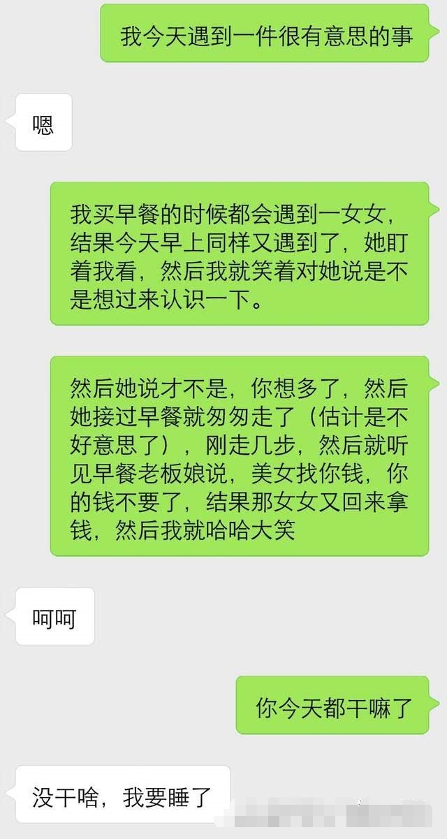 追女生會聊天就能無往不利?也不一定吧|追女生|約會|敷衍