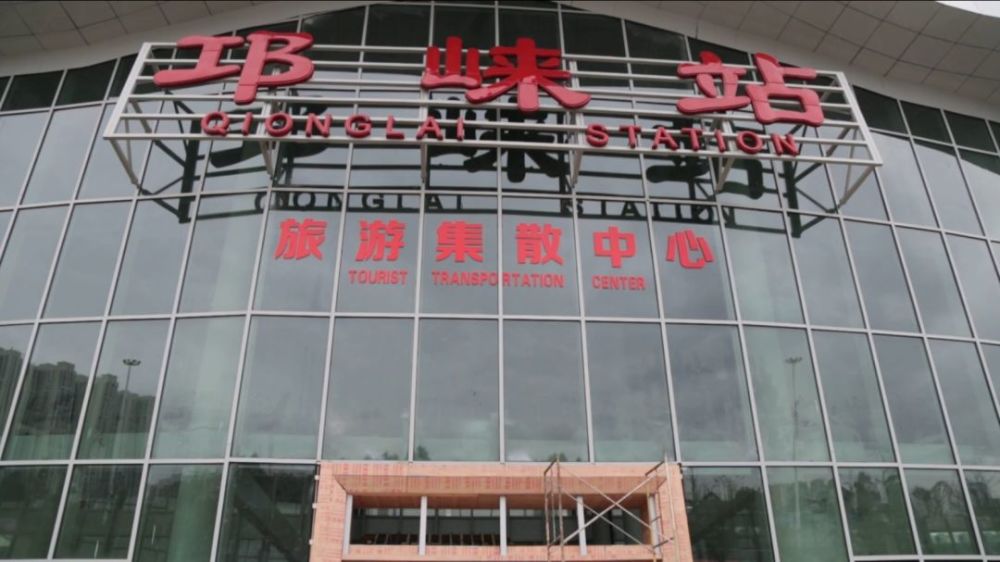 高铁邛崃站即将大变样!