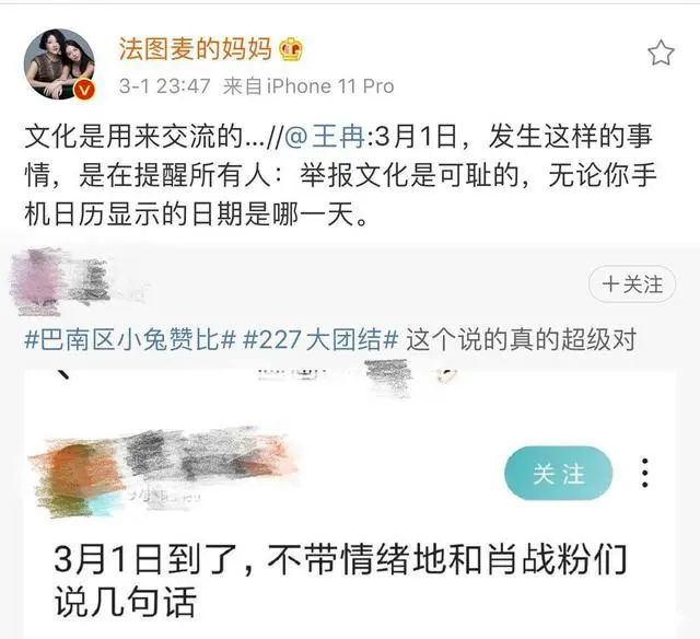 肖战得罪了谁,人民文娱发表评论官方账号被清,他这次不得不为粉丝行为