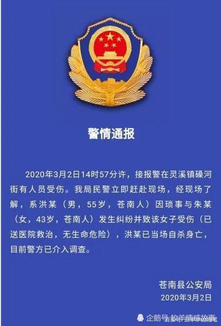 浙江苍南灵溪人口多少_温州超大镇七普增减态势,多数人口流失,竞争力下降…