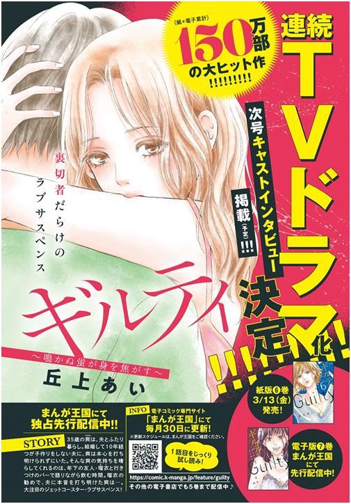 女性漫画家丘上爱作品 罪恶 将被改编成真人日剧 腾讯新闻