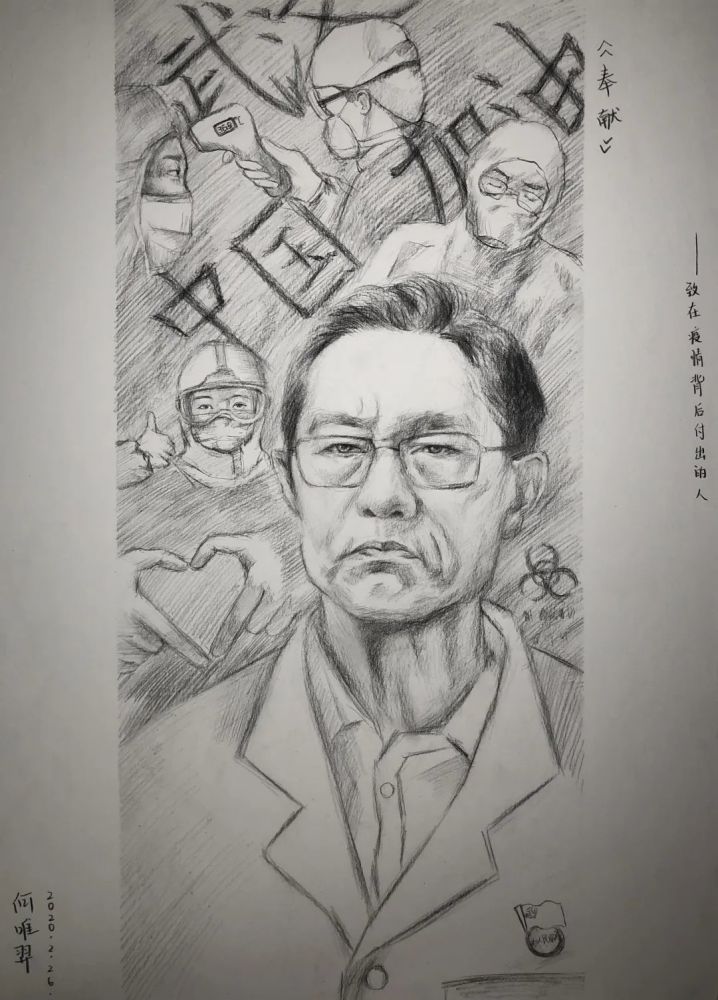 《奉献》 高二(15)班  何唯羿