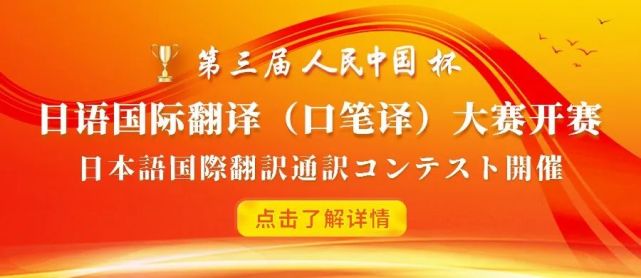 热词 脱钩 日文媒体怎么表达 日文 翻译 经济体