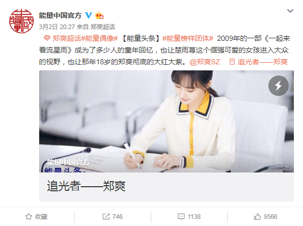 郑爽为黄冈市红十字会捐款60万元,黄冈写信感谢郑爽一家_腾讯新闻