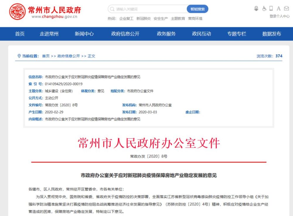 广州限购松动!多地政策却被叫停!房地产救市