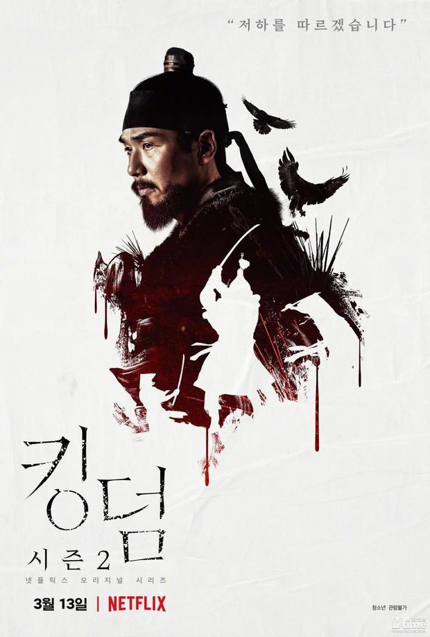 netflix韩剧"王国"第二季曝角色海报
