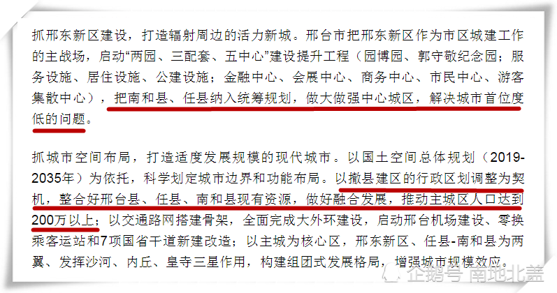 邢台市各县经济排行_邢台有一区,上个月刚由县升区,人口391829人,GDP60047