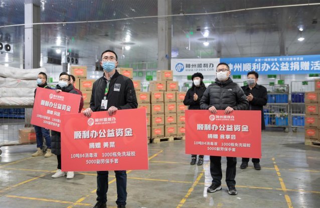 关爱一线劳动者·助力抗疫攻坚战 ——顺利办抗疫公益活动在京举行