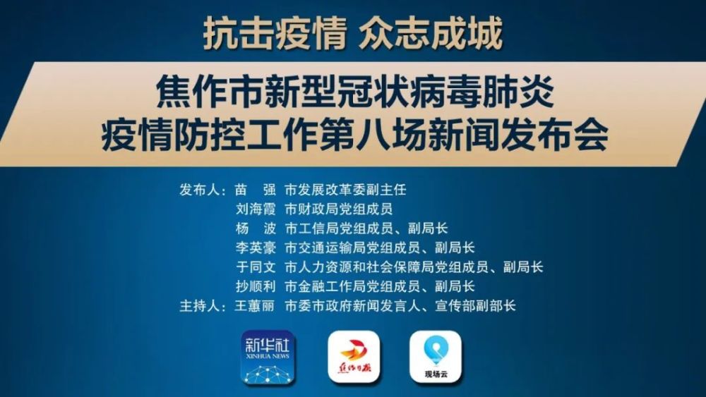 不少境外人员进入焦作,发现请及时上报,一律集中隔离!