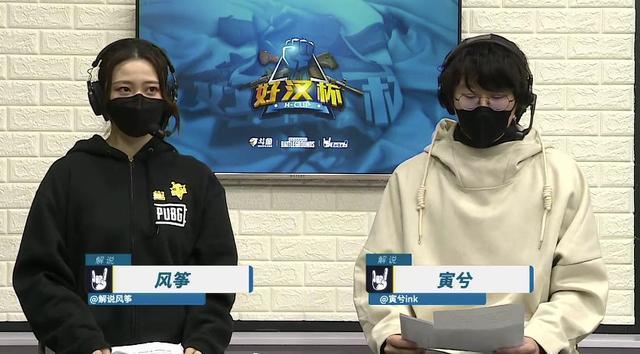 好汉杯2020排名_[赛后]好汉杯第十七周首日总积分排行:4AM战队高居榜首