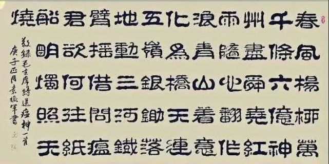 以艺抗疫石景山这些书法家用笔墨致敬抗疫英雄