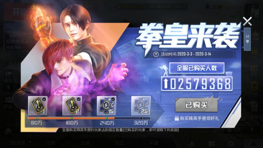 和平精英:ss6赛季精英手册上线,有多少玩家会为怀旧买单?