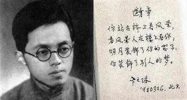 对莎士比亚很有研究,西语教授,并且在现代诗坛上做出了重要贡献.