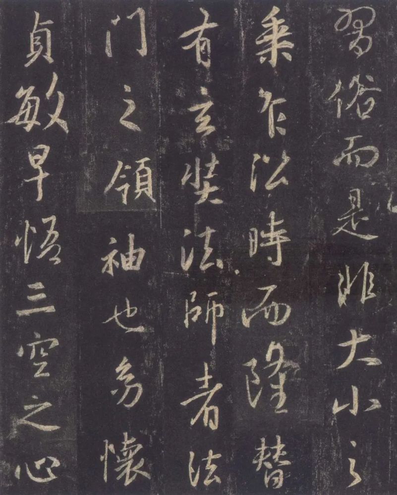 西安碑林:《怀仁集王羲之圣教序》