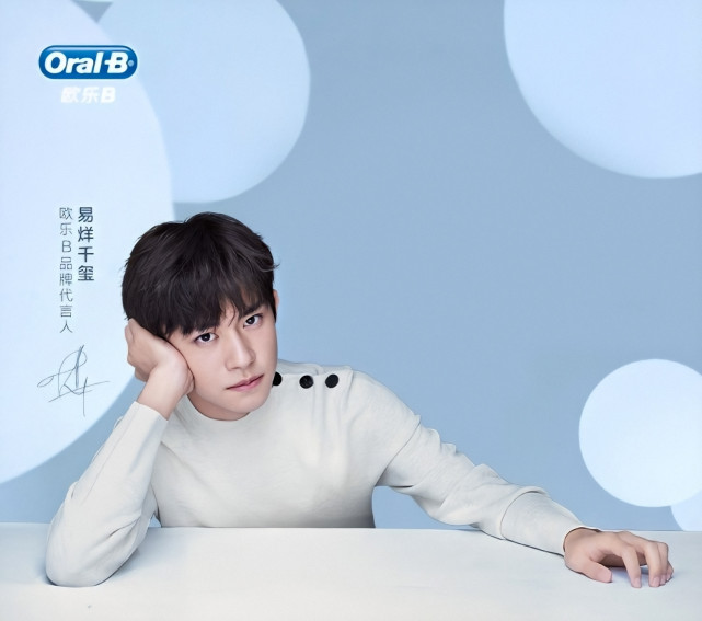 易烊千玺牙膏广告拍出偶像剧氛围从此小说中冰山男主都有了脸