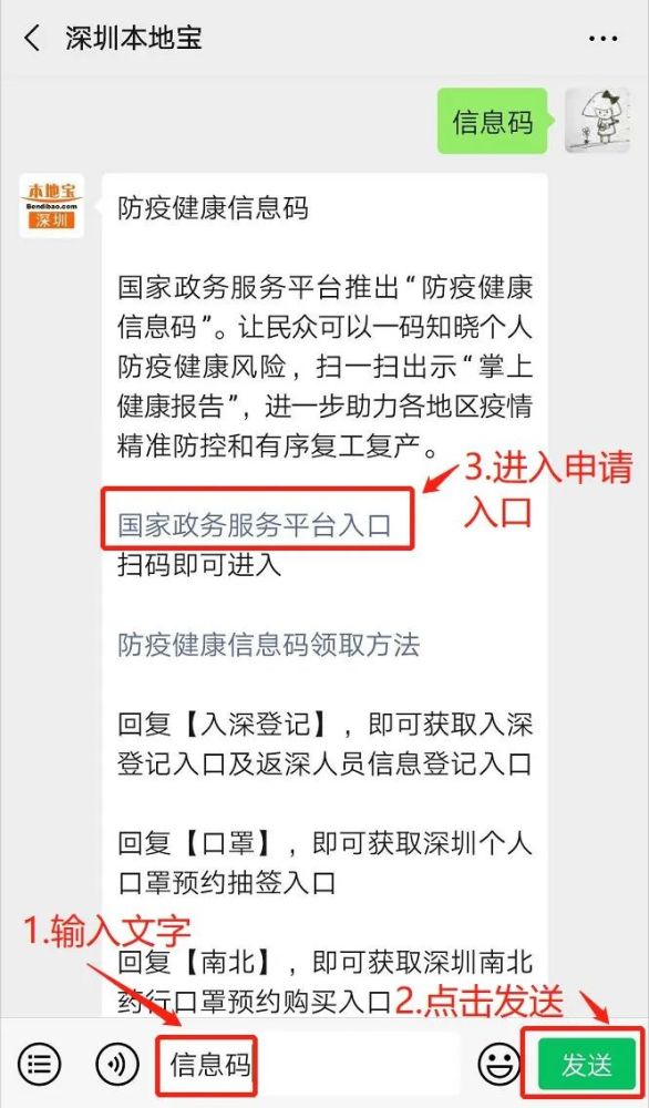 全体深圳人注意!防疫健康信息码来啦!凭码出入社区,办公楼