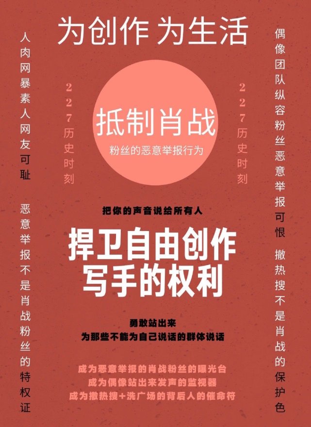 肖战粉丝举报ao3 创作自由何时实现 肖战