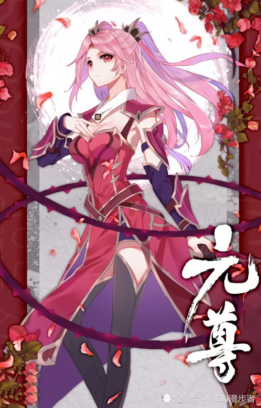 元尊漫画中七位绝美的女性角色谁才是你眼中的第一呢