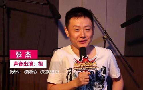 张杰简直就是配音界的男神!帝君,陆绎,张小凡还有白起都是他