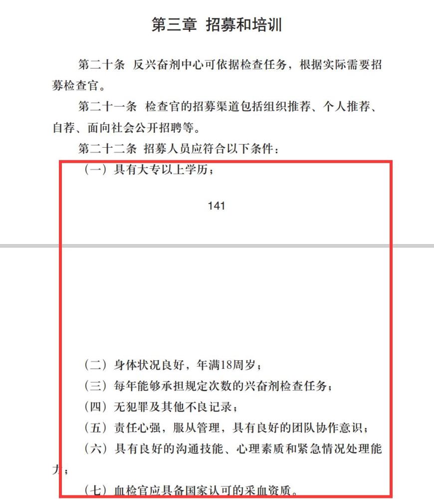 孙杨案采血疑云再分析 这位博士专家证人为啥当了他的 猪队友 腾讯新闻