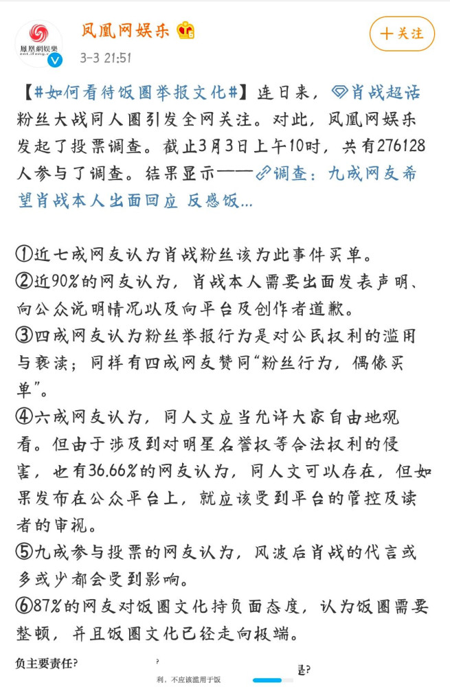 肖战别藏了 就是你在指挥这群幼稚鬼 腾讯新闻